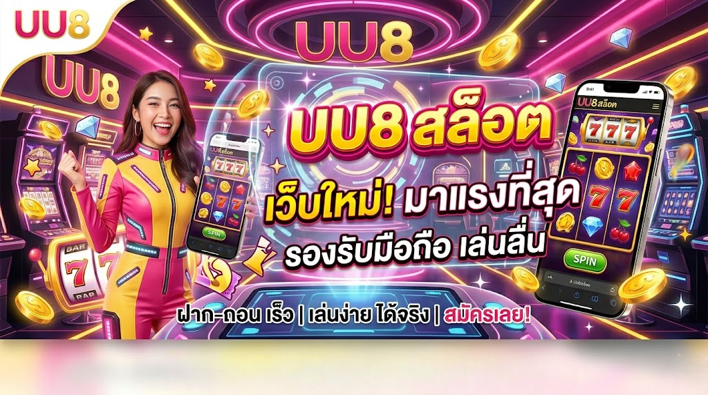 uu8